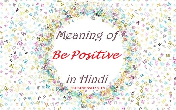 Be Positive meaning in Hindi