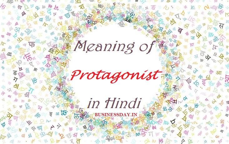 Protagonist meaning in Hindi
